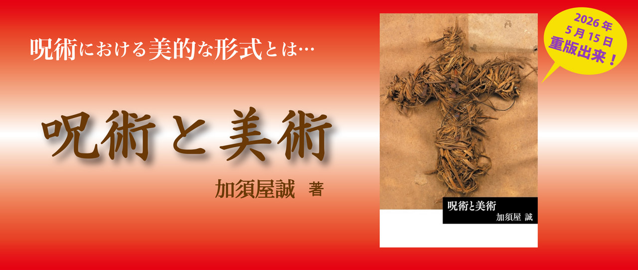 中央公論美術出版