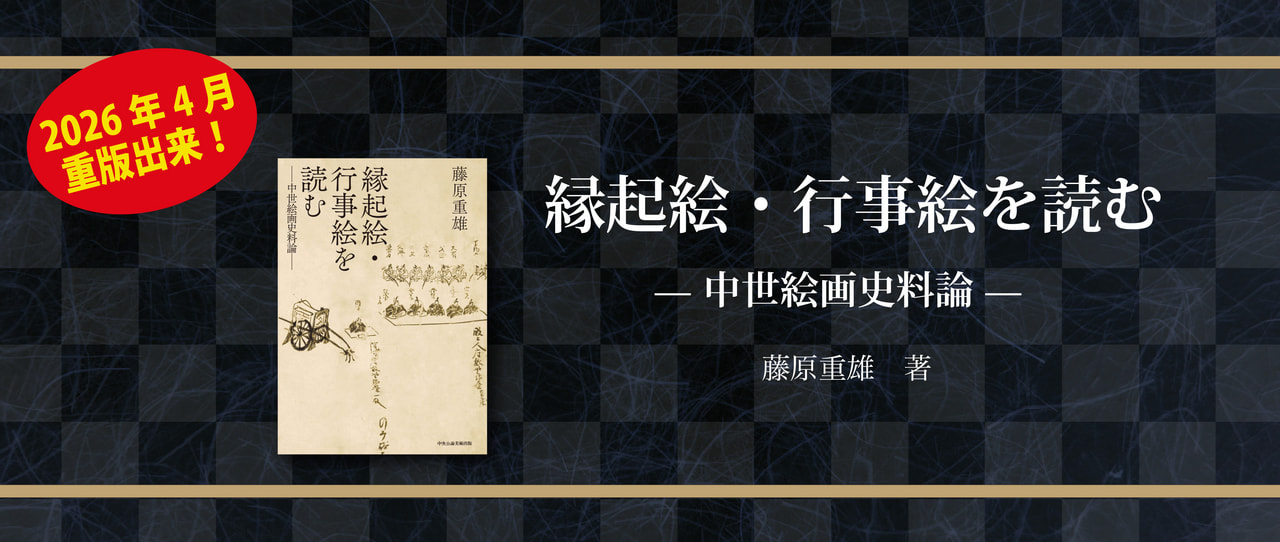 中央公論美術出版