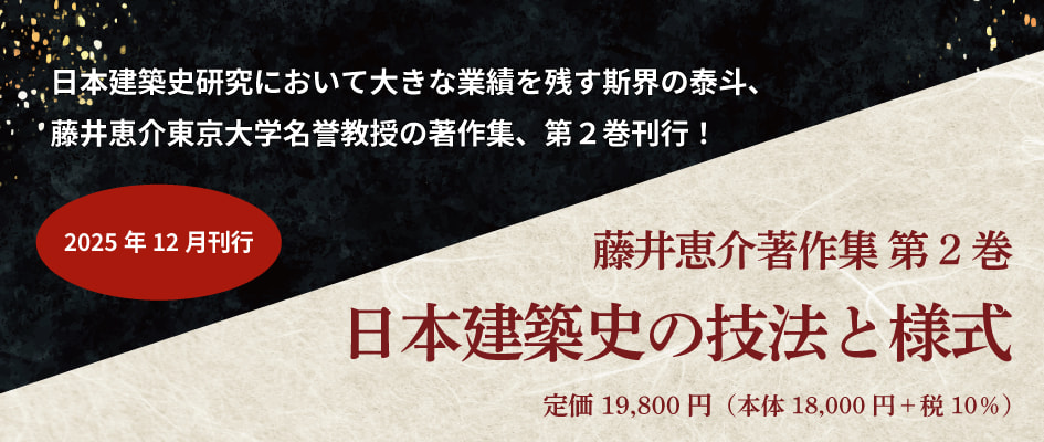 中央公論美術出版