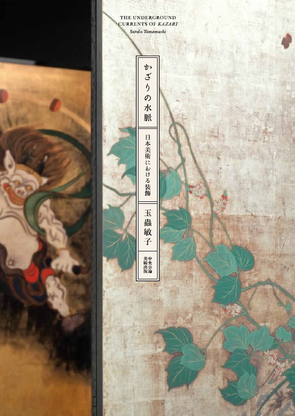 近代日本美術史 | カテゴリ一覧 | 中央公論美術出版