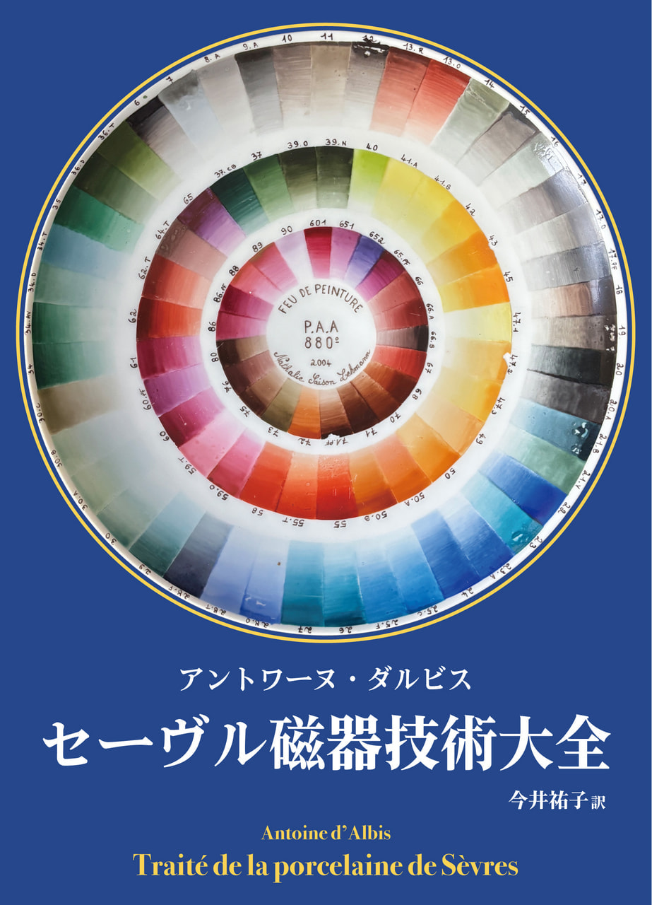 西洋美術史 | カテゴリ一覧 | 中央公論美術出版