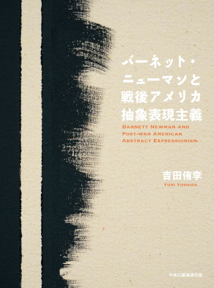 書籍一覧 | 中央公論美術出版