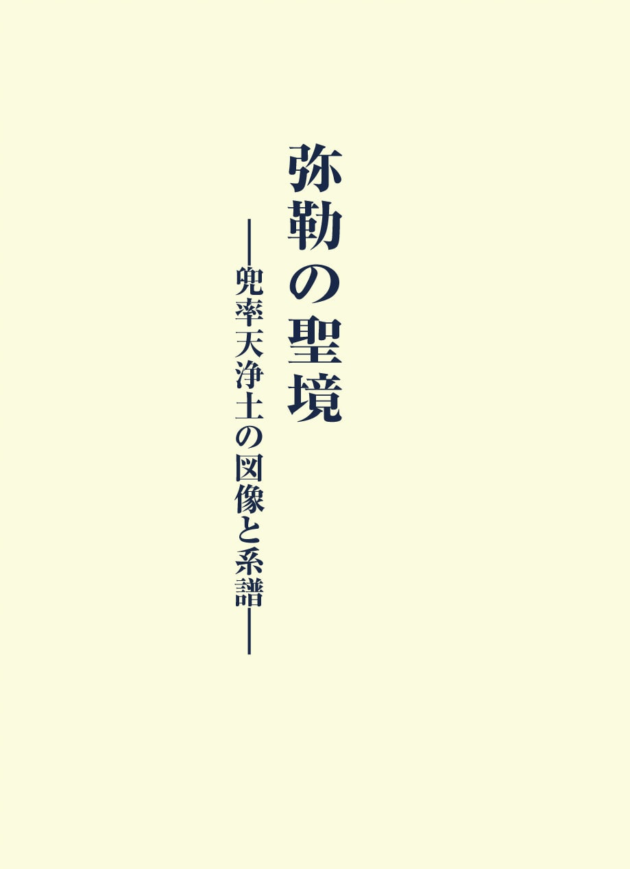 中央公論美術出版