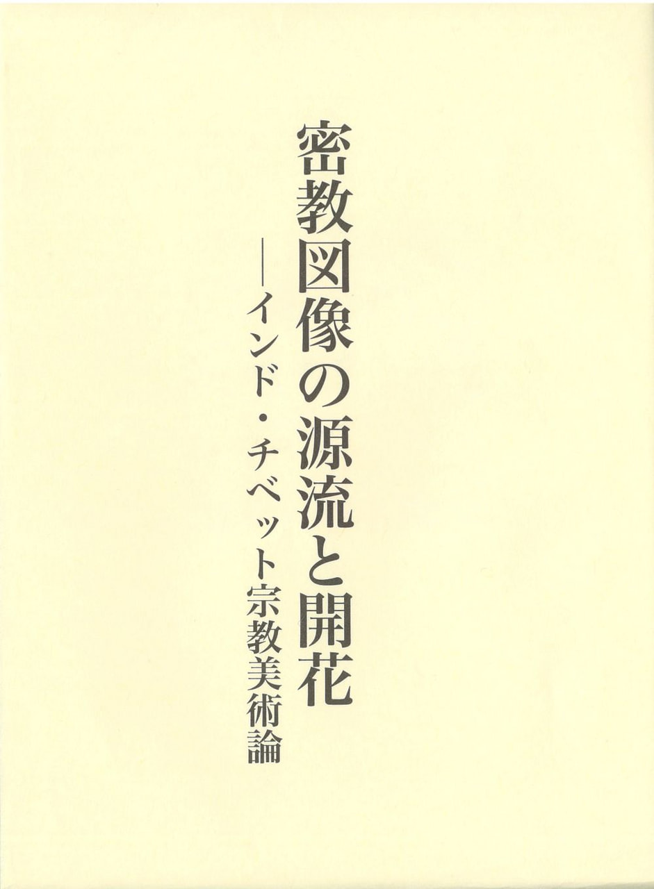 書籍一覧 | 中央公論美術出版
