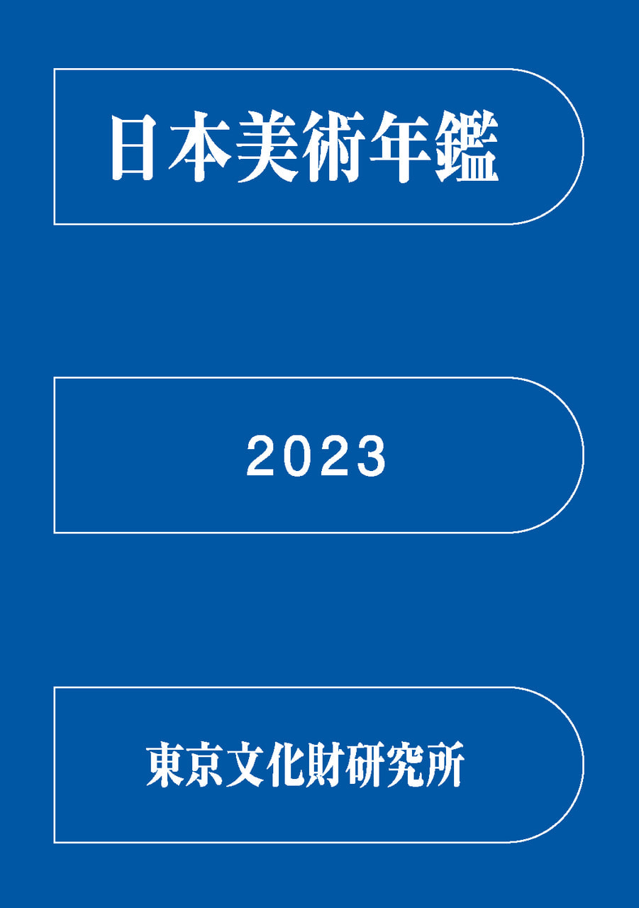 中央公論美術出版