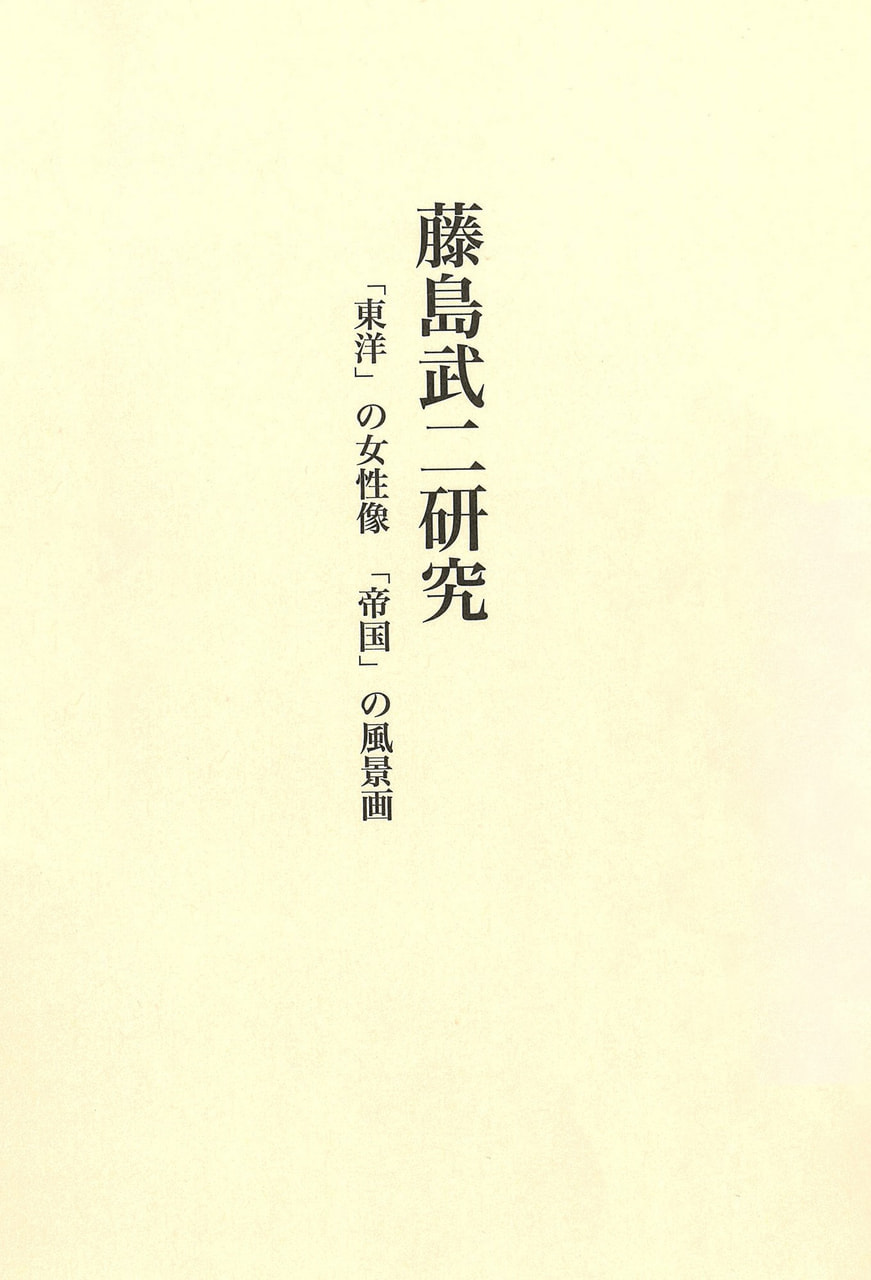 中央公論美術出版