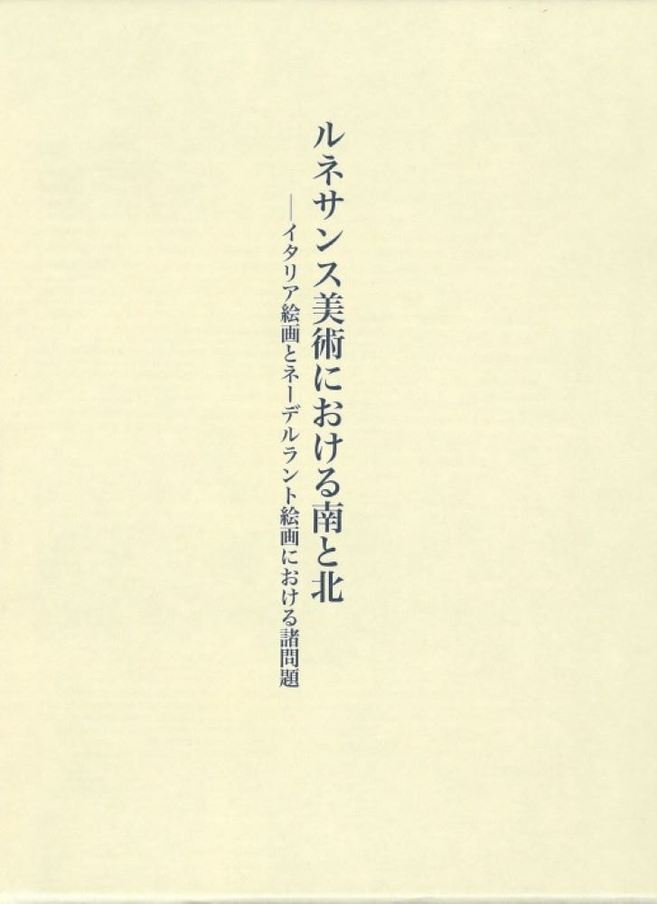 世界の美術　全30巻　№B1 世界の美術 全30巻 №B1 （Blue Sheep 出版書籍 | Blue Sheep Shop）