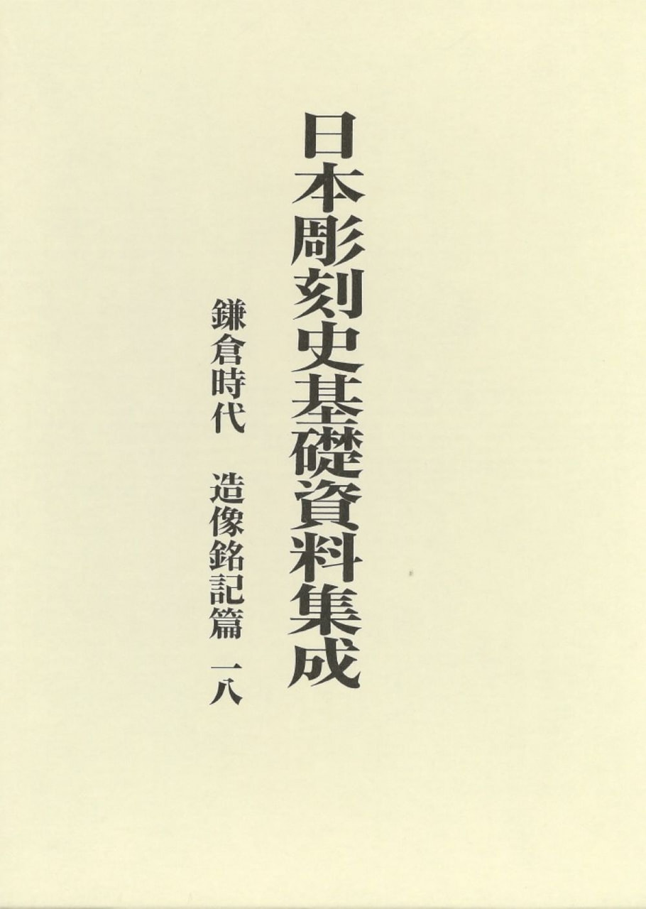 書籍一覧 | 中央公論美術出版