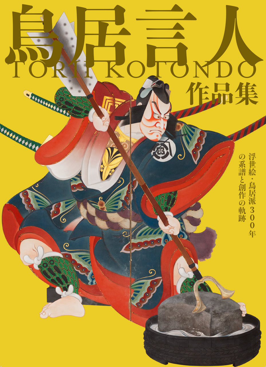書籍一覧 | 中央公論美術出版