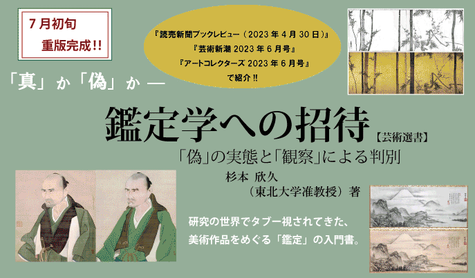 中央公論美術出版